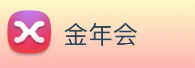 金年会 Logo